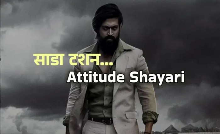 attitude shayari🔥 copy