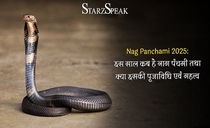 panchmi kab hai